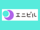 エニピル